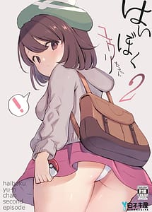 Read Haibaku Yuri-chan 2 with English Translation