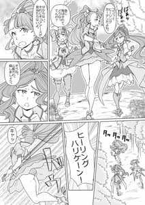 Page 2: 001.jpg | Haiboku Healin Bad | View Page!