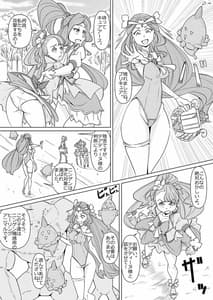 Page 3: 002.jpg | Haiboku Healin Bad | View Page!