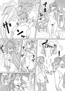 Page 5: 004.jpg | Haiboku Healin Bad | View Page!