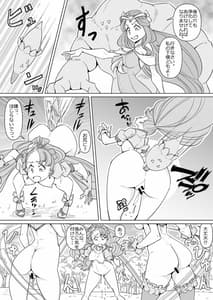 Page 7: 006.jpg | Haiboku Healin Bad | View Page!