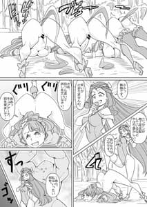 Page 12: 011.jpg | Haiboku Healin Bad | View Page!