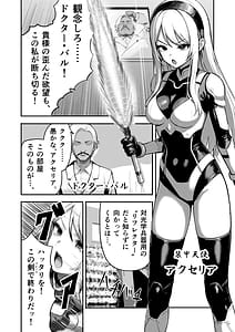 Page 4: 003.jpg | Haiboku Heroines Yoku o UbawareSoshiki no Seidorei ni | View Page!