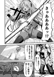 Page 6: 005.jpg | Haiboku Heroines Yoku o UbawareSoshiki no Seidorei ni | View Page!