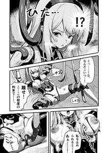 Page 7: 006.jpg | Haiboku Heroines Yoku o UbawareSoshiki no Seidorei ni | View Page!