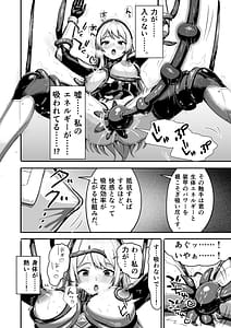 Page 10: 009.jpg | Haiboku Heroines Yoku o UbawareSoshiki no Seidorei ni | View Page!