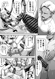 Page 11: 010.jpg | Haiboku Heroines Yoku o UbawareSoshiki no Seidorei ni | View Page!
