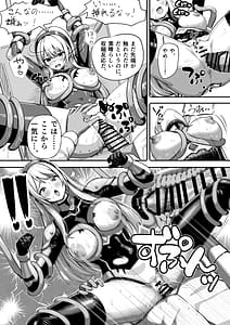Page 12: 011.jpg | Haiboku Heroines Yoku o UbawareSoshiki no Seidorei ni | View Page!