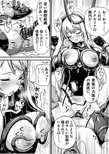 Page 13: 012.jpg | Haiboku Heroines Yoku o UbawareSoshiki no Seidorei ni | View Page!
