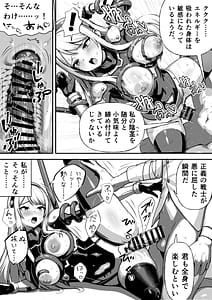Page 14: 013.jpg | Haiboku Heroines Yoku o UbawareSoshiki no Seidorei ni | View Page!