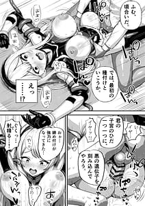Page 16: 015.jpg | Haiboku Heroines Yoku o UbawareSoshiki no Seidorei ni | View Page!