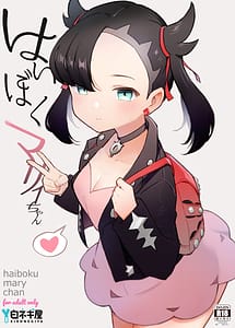 Read Haiboku Mary-chan