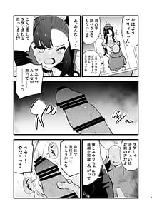 Page 9: 008.jpg | Haiboku Mary-chan | View Page!