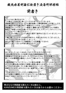 Page 2: 001.jpg | Haiboku Mizugi Kengou oshioki Ryoujoku Osakabehime Hen | View Page!
