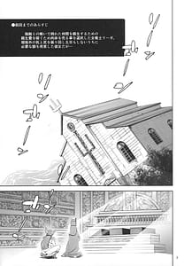 Page 2: 001.jpg | Haiboku Onna Senshi to Yareru Sabaku no Kuni no Tougijou | View Page!