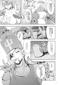 Page 6: 005.jpg | Haiboku Onna Senshi to Yareru Sabaku no Kuni no Tougijou | View Page!