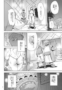 Page 7: 006.jpg | Haiboku Onna Senshi to Yareru Sabaku no Kuni no Tougijou | View Page!