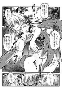 Page 4: 003.jpg | Haiboku Shita Futari no Taimashi Shokushu Zeme | View Page!