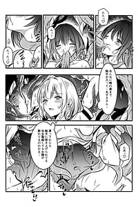 Page 9: 008.jpg | Haiboku Shita Futari no Taimashi Shokushu Zeme | View Page!