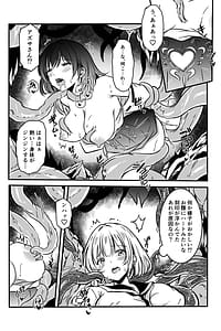 Page 11: 010.jpg | Haiboku Shita Futari no Taimashi Shokushu Zeme | View Page!