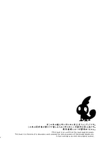 Page 4: 003.jpg | Haiboku Yuuri-chan Marie-chan -Soushuuhen- | View Page!