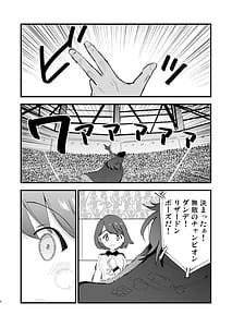 Page 6: 005.jpg | Haiboku Yuuri-chan Marie-chan -Soushuuhen- | View Page!