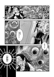 Page 4: 003.jpg | Haiboku no Daishou -Okasare Ubaware Hametsu Suru Shuudoujo- | View Page!