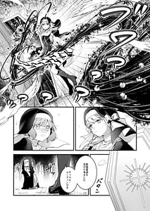 Page 5: 004.jpg | Haiboku no Daishou -Okasare Ubaware Hametsu Suru Shuudoujo- | View Page!