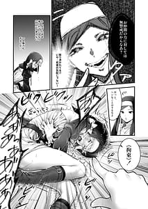 Page 10: 009.jpg | Haiboku no Daishou -Okasare Ubaware Hametsu Suru Shuudoujo- | View Page!