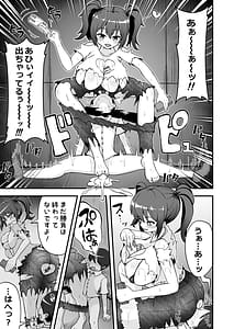 Page 14: 013.jpg | Haiboku no Mitsugi Maso | View Page!