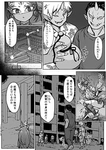 Page 3: 002.jpg | Haiboku no Taima Miko wa Midarajiru o Shiborareru Maki no Ni Maki | View Page!