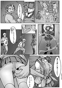 Page 4: 003.jpg | Haiboku no Taima Miko wa Midarajiru o Shiborareru Maki no Ni Maki | View Page!