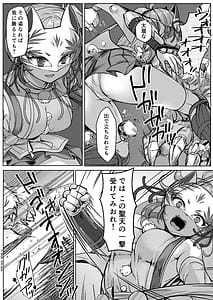 Page 7: 006.jpg | Haiboku no Taima Miko wa Midarajiru o Shiborareru Maki no Ni Maki | View Page!