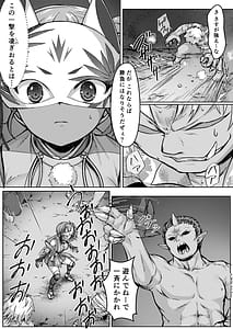 Page 8: 007.jpg | Haiboku no Taima Miko wa Midarajiru o Shiborareru Maki no Ni Maki | View Page!