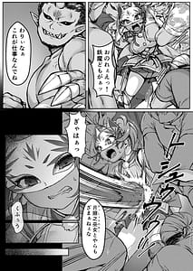 Page 10: 009.jpg | Haiboku no Taima Miko wa Midarajiru o Shiborareru Maki no Ni Maki | View Page!