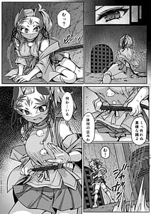 Page 11: 010.jpg | Haiboku no Taima Miko wa Midarajiru o Shiborareru Maki no Ni Maki | View Page!