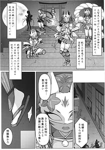 Page 5: 004.jpg | Haiboku no taima miko ha midara jiru wo shiborareru | View Page!