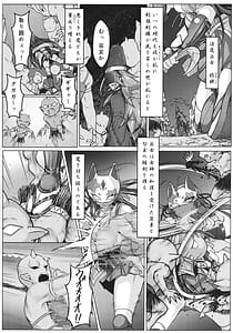Page 6: 005.jpg | Haiboku no taima miko ha midara jiru wo shiborareru | View Page!