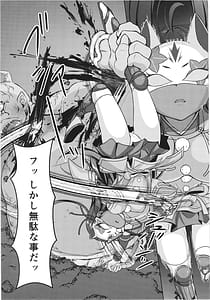 Page 9: 008.jpg | Haiboku no taima miko ha midara jiru wo shiborareru | View Page!