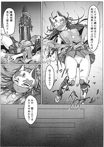 Page 12: 011.jpg | Haiboku no taima miko ha midara jiru wo shiborareru | View Page!