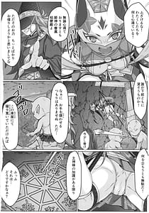 Page 14: 013.jpg | Haiboku no taima miko ha midara jiru wo shiborareru | View Page!