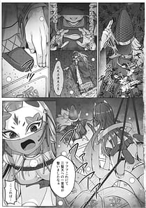 Page 15: 014.jpg | Haiboku no taima miko ha midara jiru wo shiborareru | View Page!