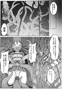 Page 16: 015.jpg | Haiboku no taima miko ha midara jiru wo shiborareru | View Page!