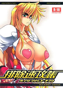 Read Haijo Sokkouchou with English Translation