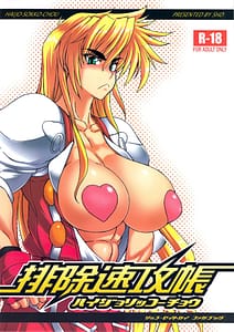 Page 1: 000.jpg | Haijo Sokkouchou | View Page!