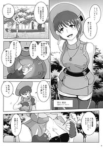 Page 4: 003.jpg | Haijou no Nyuunai Shasei | View Page!