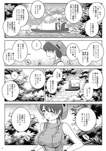 Page 5: 004.jpg | Haijou no Nyuunai Shasei | View Page!