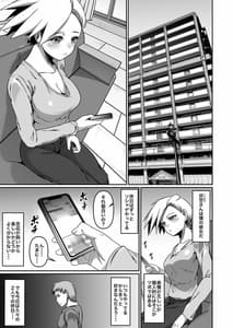 Page 2: 001.jpg | Haikara-san wa Sokkenai | View Page!