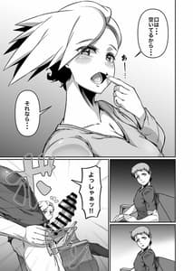 Page 4: 003.jpg | Haikara-san wa Sokkenai | View Page!