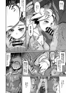 Page 5: 004.jpg | Haikara-san wa Sokkenai | View Page!